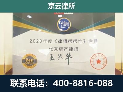 潞州-专业拆迁律师