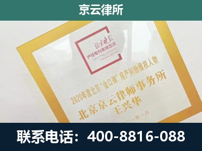 潞州-企业征地维权律师