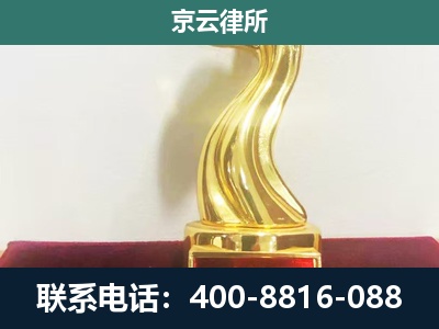 潞州-企业拆迁补偿律师