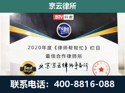 潞州-企业征收律师