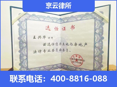 潞州-企业拆迁维权律师