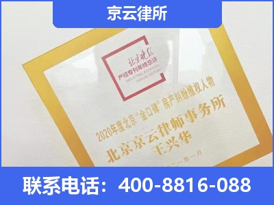 潞州-企业征收律师
